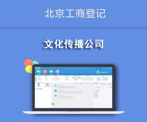 文化传播公司经营范围大全