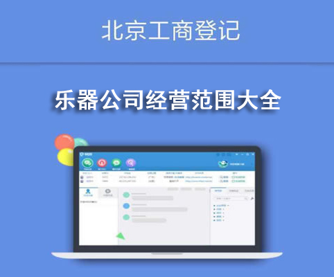 乐器公司经营范围大全