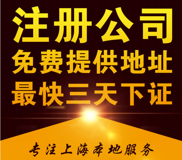 工商注册准备材料