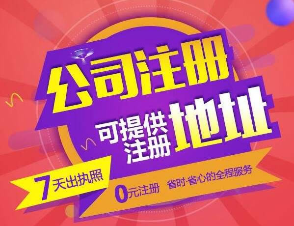 北京工商营业执照办理流程