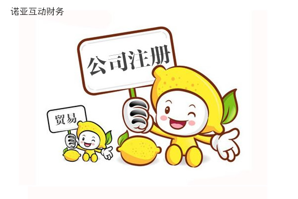 北京公司注册登记的流程