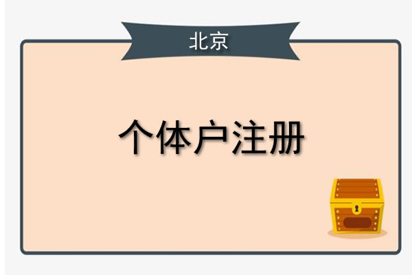 各位老板！还在为营业执照变更跑断腿？