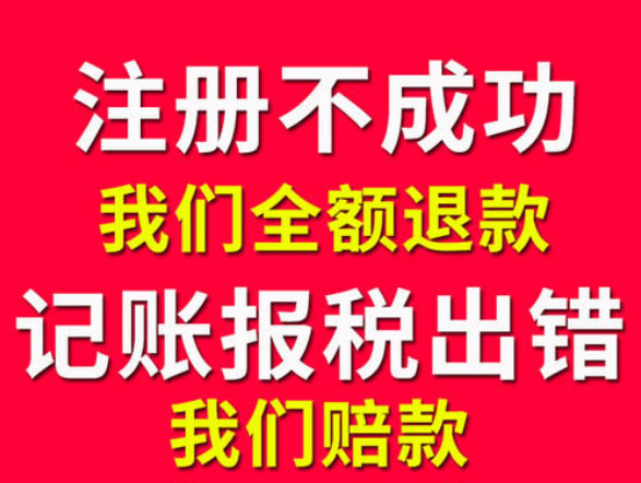 注册公司想省劲儿？找对人，不用你盯，照样办利索。