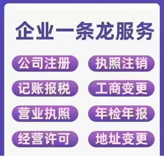 2026年承德注销公司怎么办理？本地财税机构流程解析与避坑观察
