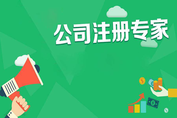 2026年承德营业执照转让避坑指南：尽调清单+三类高危标的排除解析